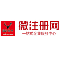 苍梧贵阳公司注册之公司注册流程知识总结